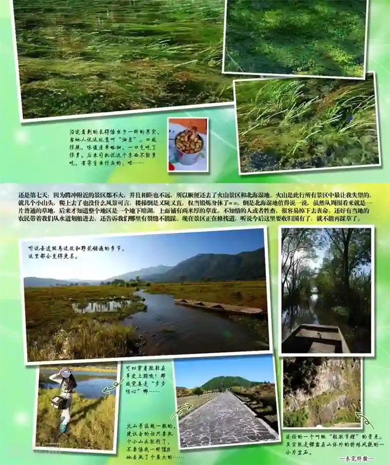 山海师第18话 山海卷玖 沃野-中下篇