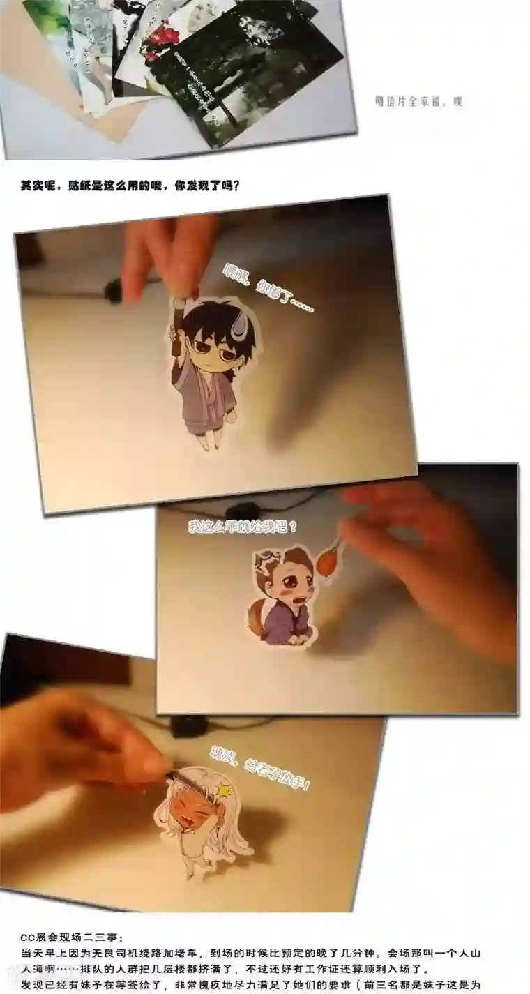 山海师第30话 山海卷贰拾贰 燧人-前篇