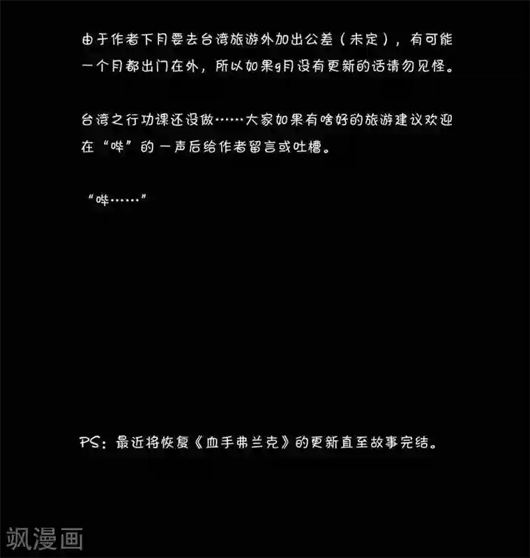 山海师第31话 山海卷贰拾叁 燧人-中篇