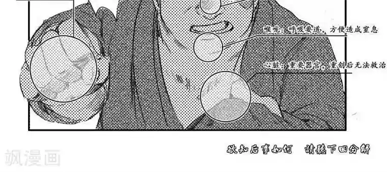 山海师第33话 山海卷贰拾伍 伏羲-前篇