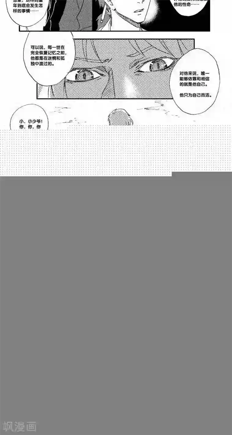 山海师第34话 山海卷贰拾陆 伏羲-中上篇