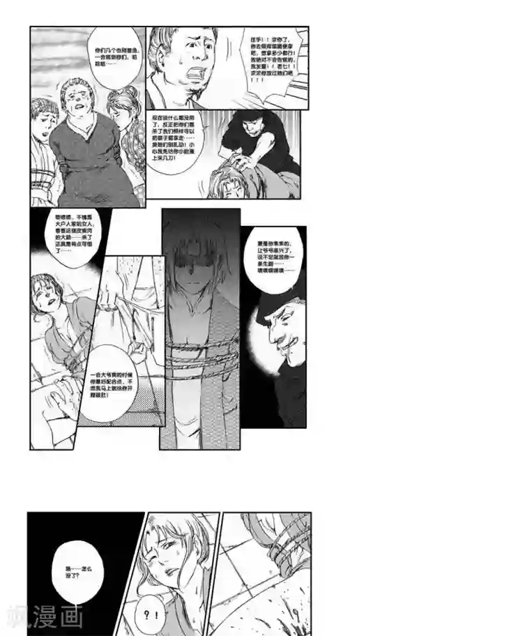 山海师第35话 山海卷贰拾柒 伏羲-中下篇