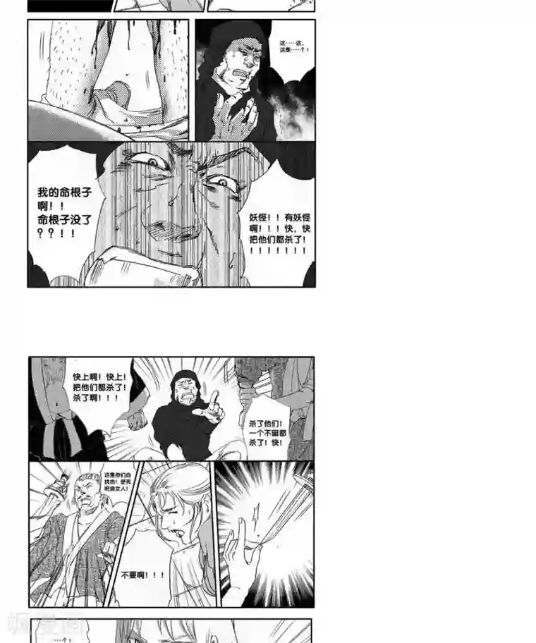 山海师第35话 山海卷贰拾柒 伏羲-中下篇