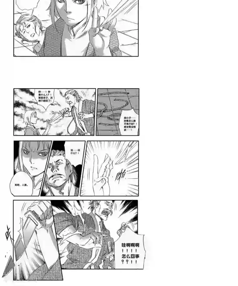 山海师第35话 山海卷贰拾柒 伏羲-中下篇