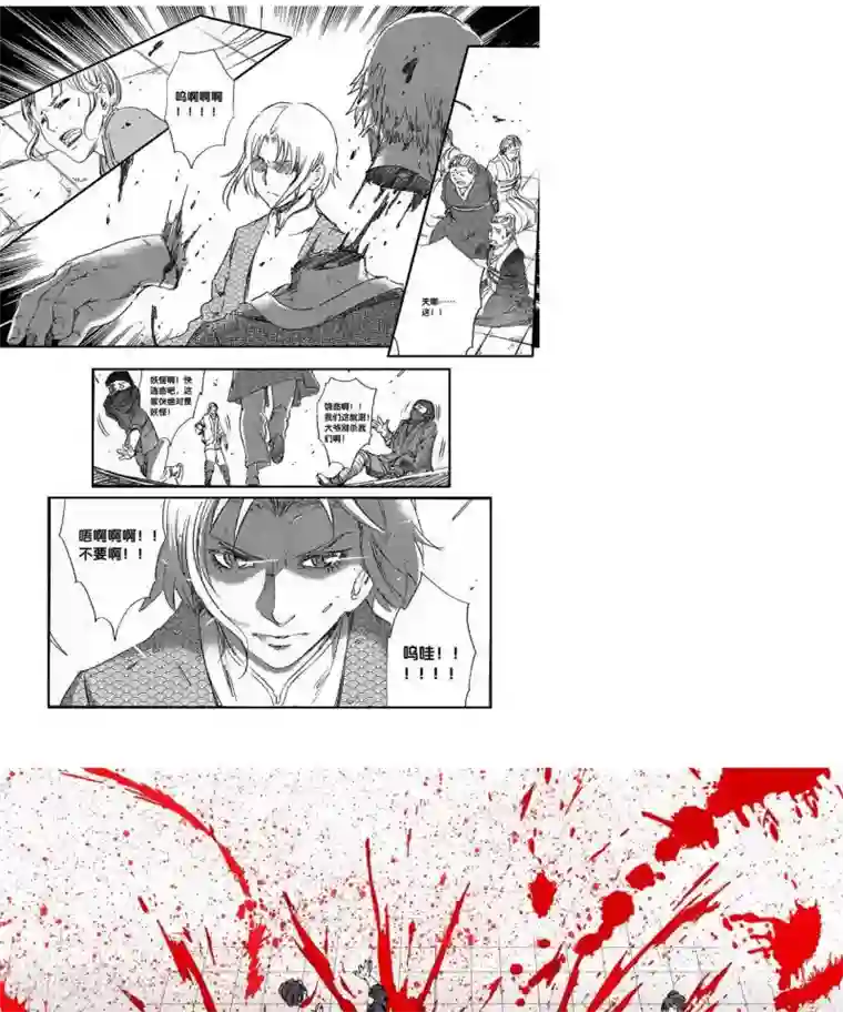 山海师第35话 山海卷贰拾柒 伏羲-中下篇