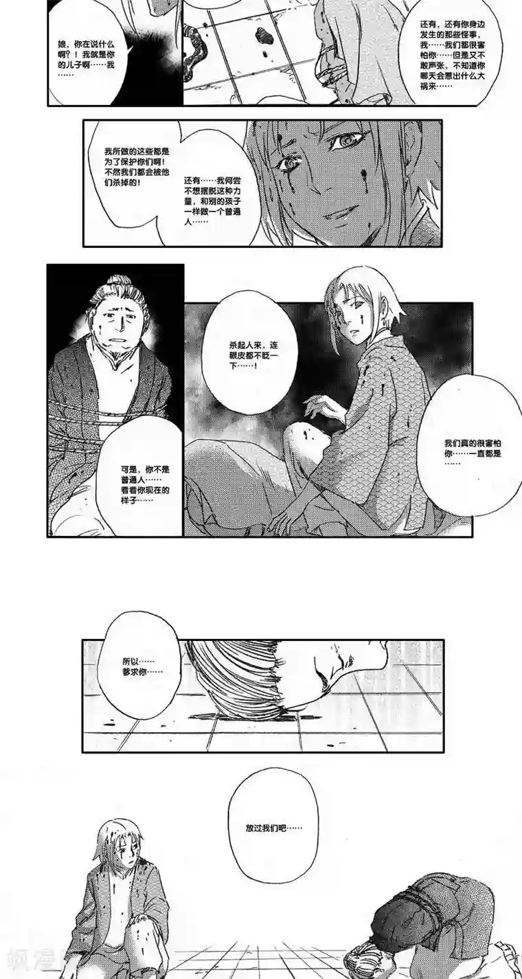 山海师第35话 山海卷贰拾柒 伏羲-中下篇