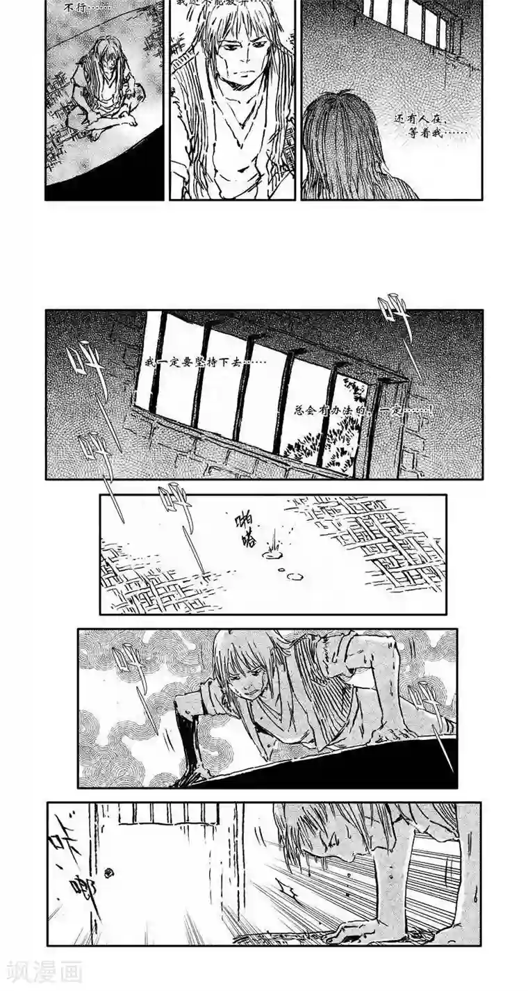 山海师第37话 山海卷贰拾玖 殇-前篇玖