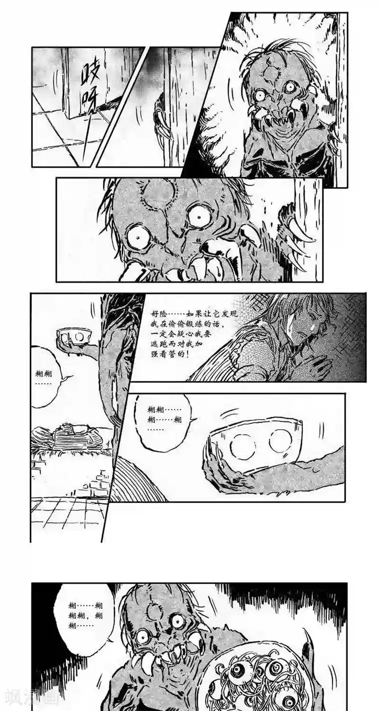 山海师第37话 山海卷贰拾玖 殇-前篇玖