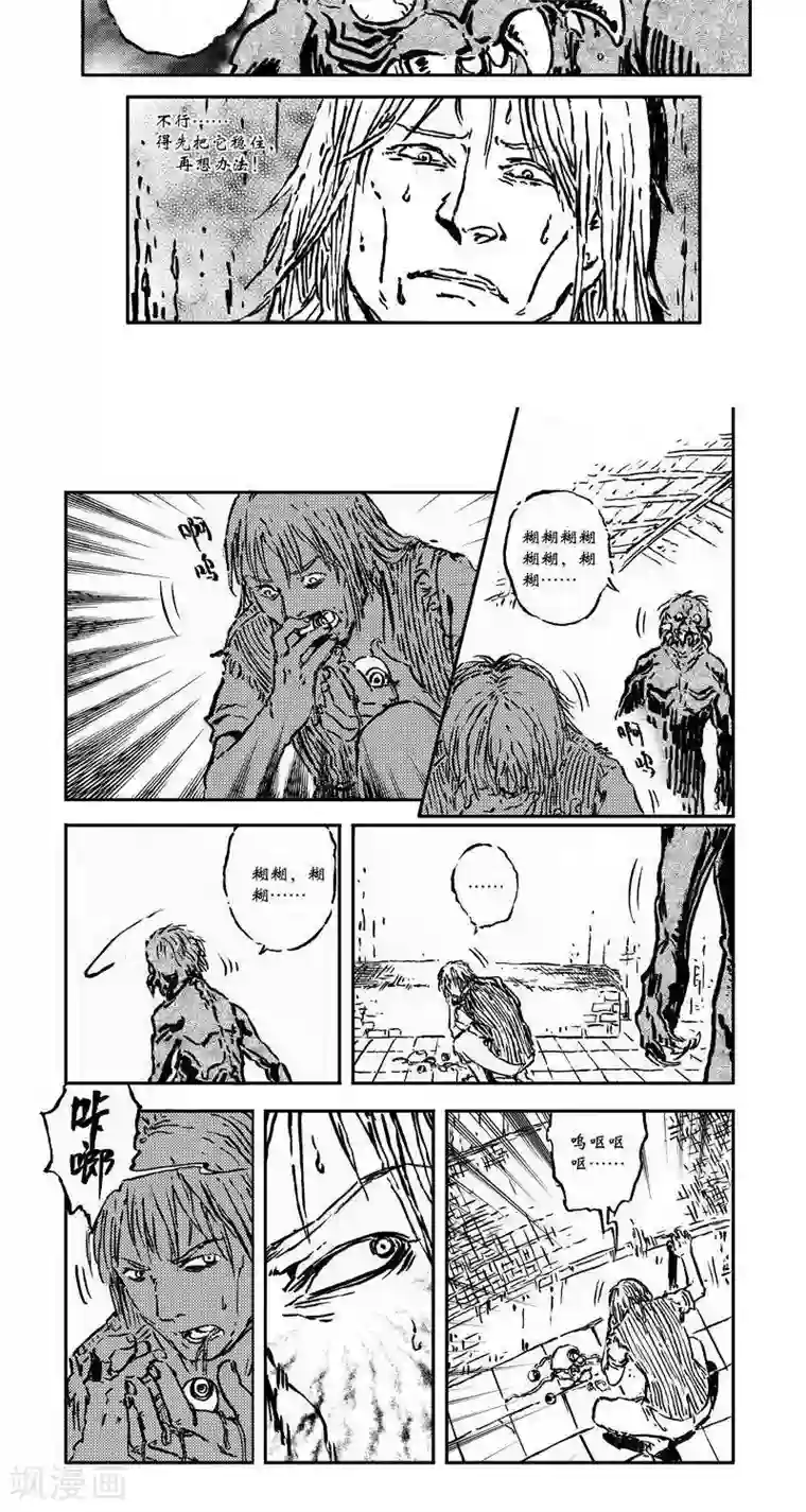 山海师第37话 山海卷贰拾玖 殇-前篇玖