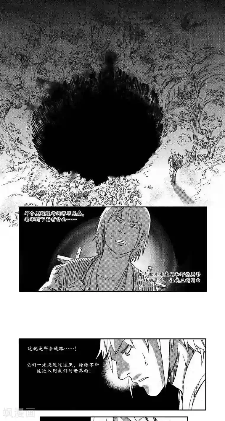 山海师第38话 山海卷叁拾 殇-中篇