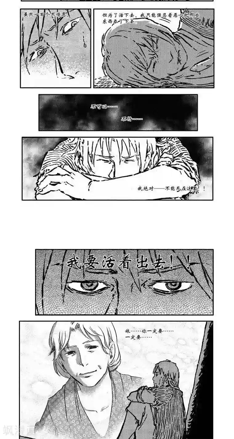 山海师第38话 山海卷叁拾 殇-中篇