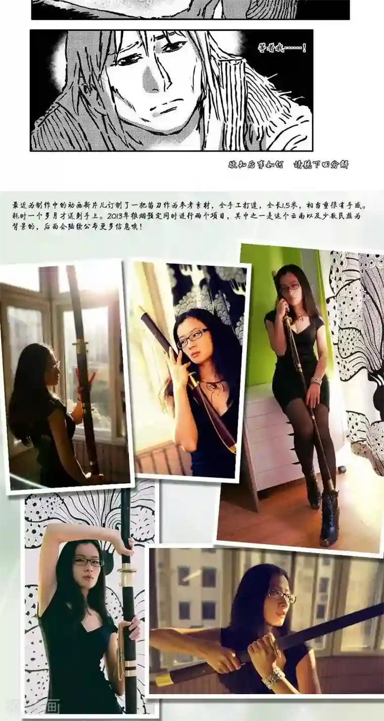 山海师第38话 山海卷叁拾 殇-中篇