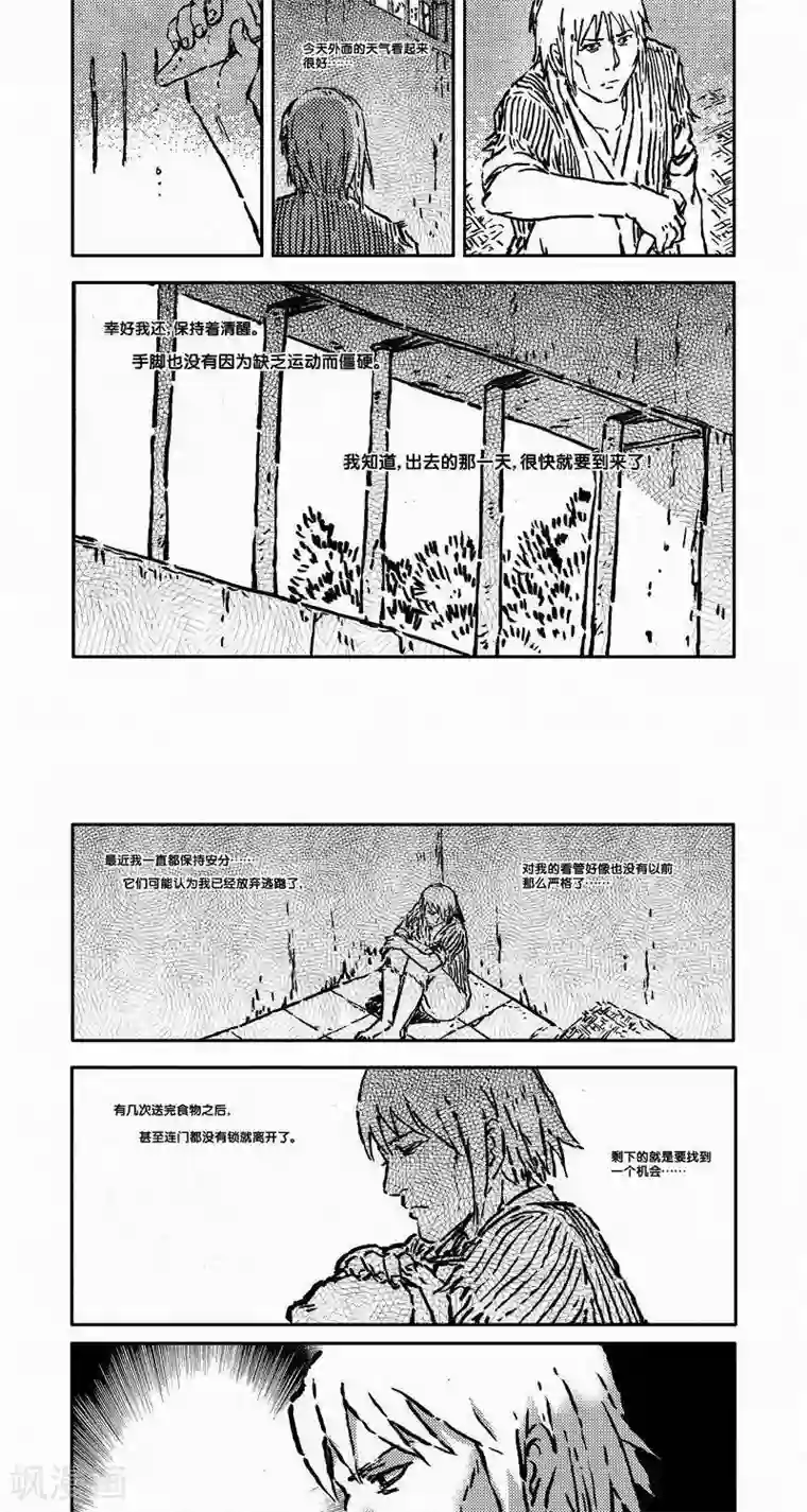 山海师第39话 山海卷叁拾壹 殇-后篇