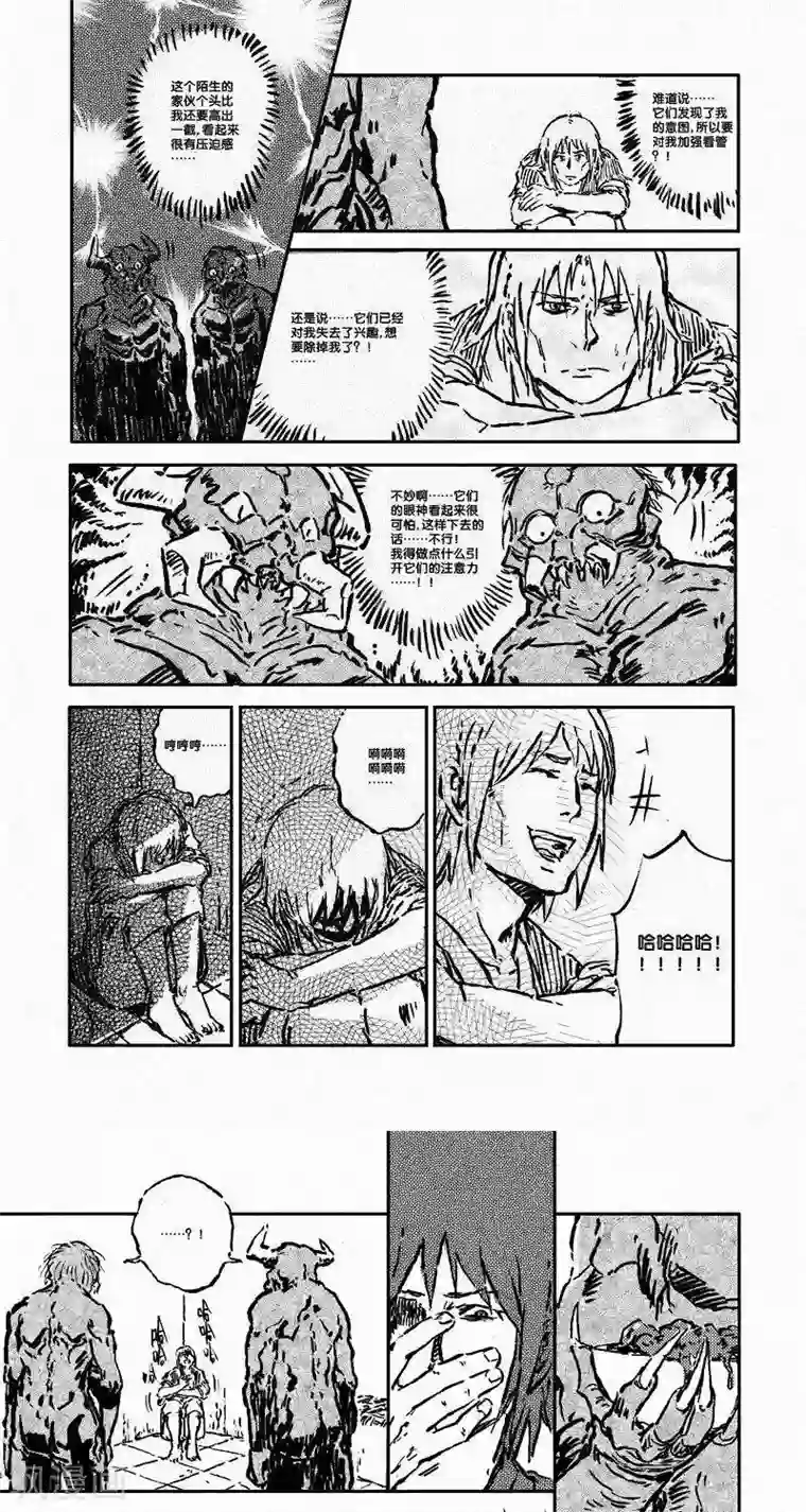 山海师第39话 山海卷叁拾壹 殇-后篇