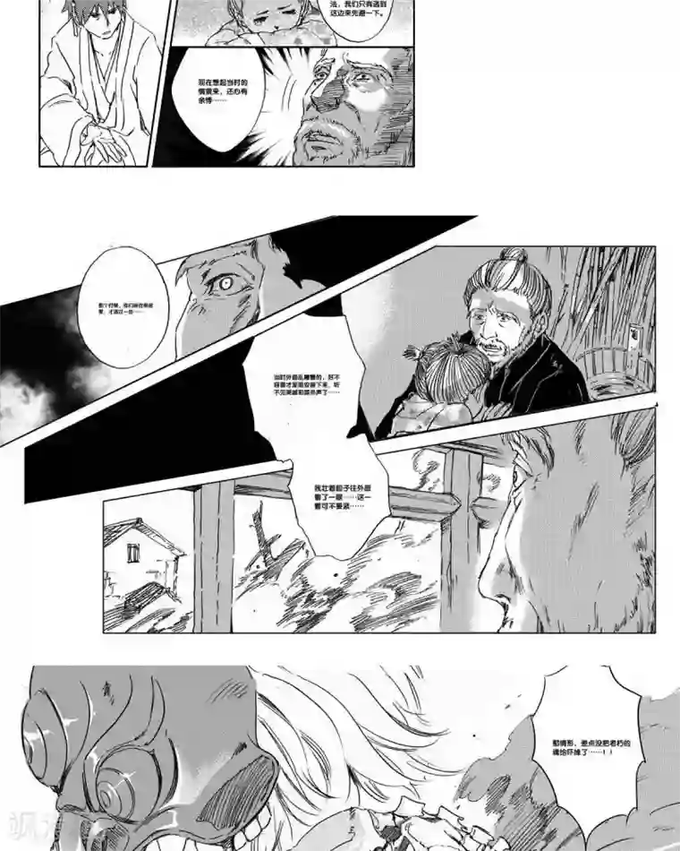 山海师第41话 山海卷叁拾叁 幕启-后篇