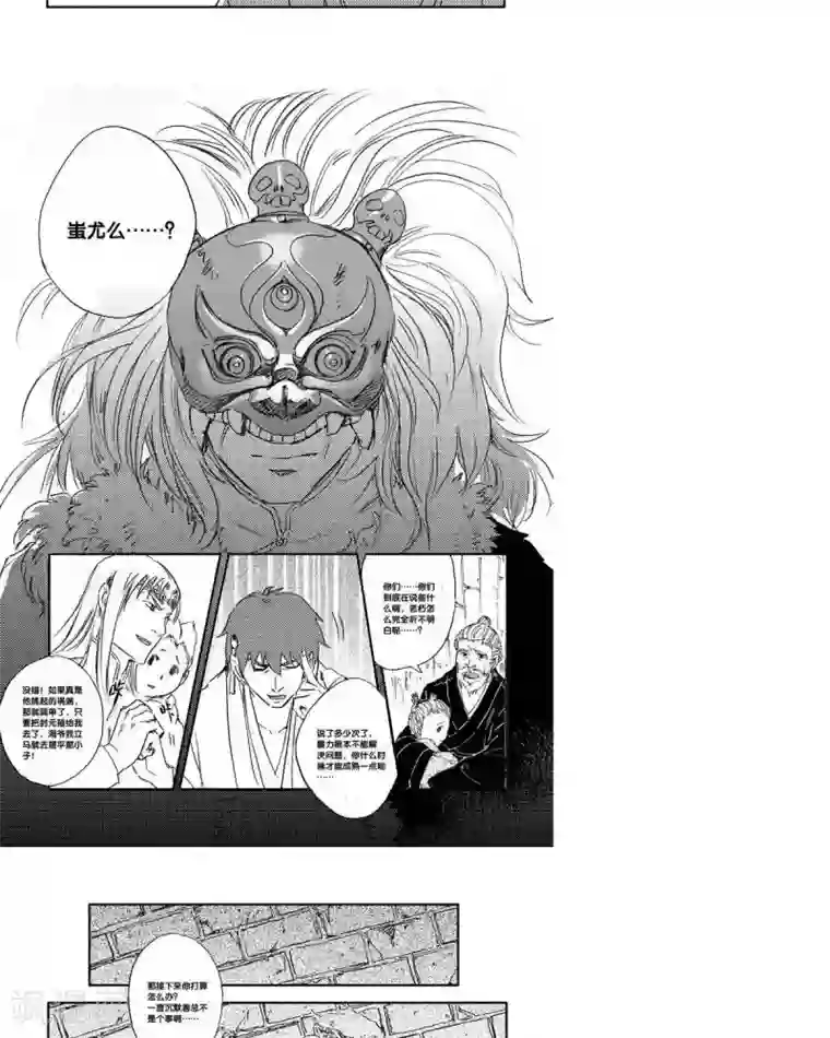 山海师第41话 山海卷叁拾叁 幕启-后篇