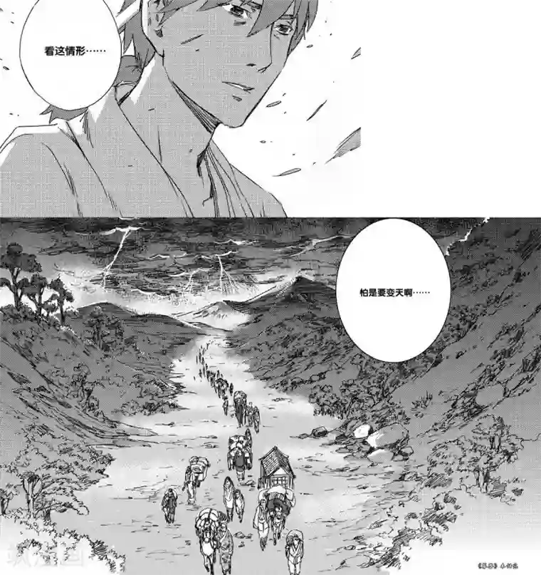 山海师第41话 山海卷叁拾叁 幕启-后篇