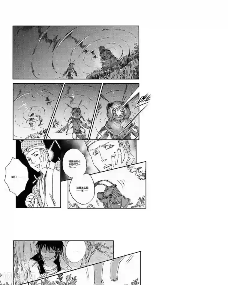 山海师第42话 山海卷叁拾肆 蜮民-前篇