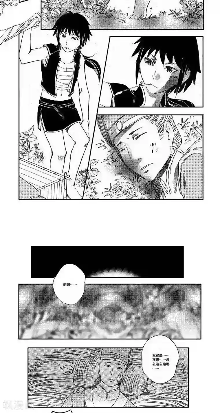 山海师第42话 山海卷叁拾肆 蜮民-前篇