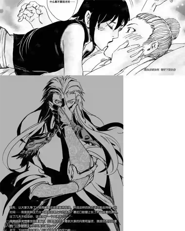 山海师第44话 山海卷叁拾陆 蜮民-中下篇
