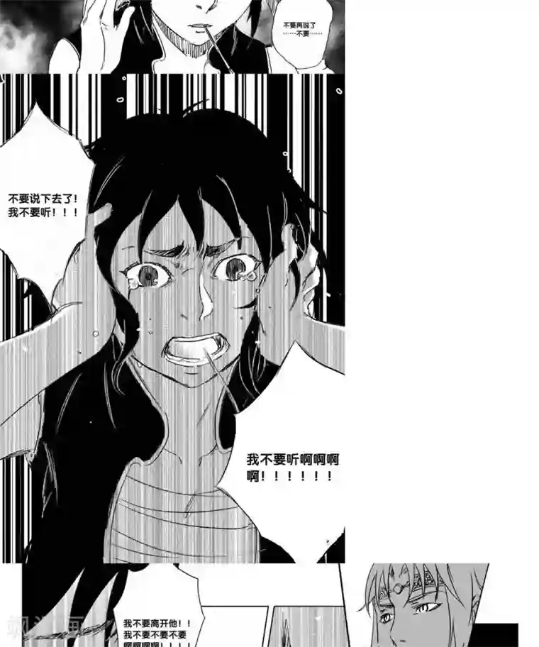 山海师第45话 山海卷叁拾柒 蜮民-后篇