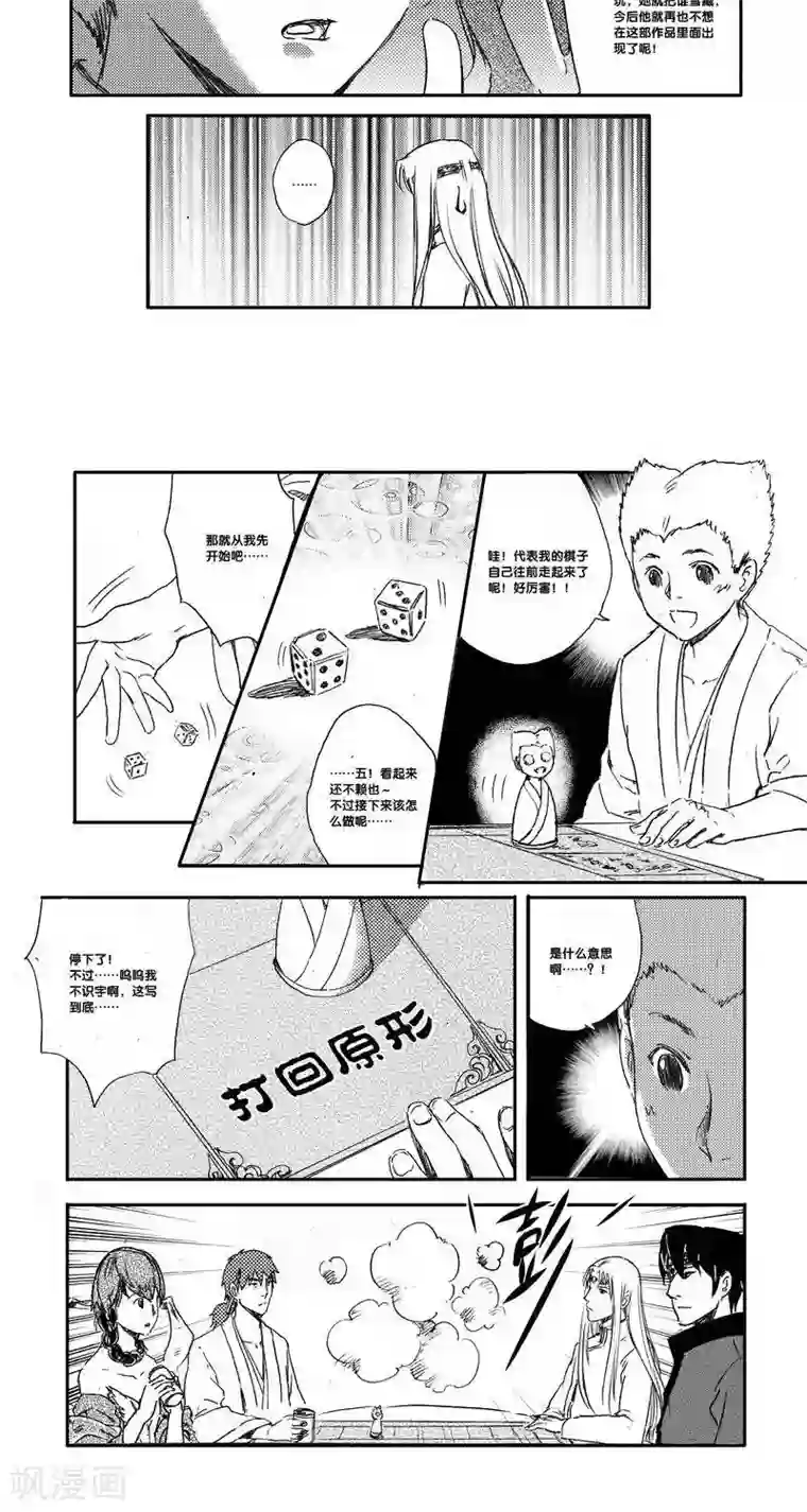 山海师第46话 番外+本子&CV预告