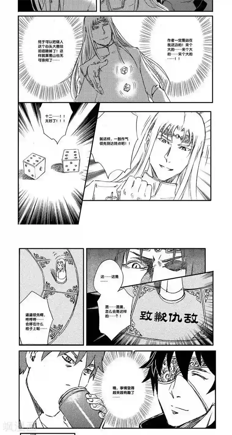 山海师第46话 番外+本子&CV预告