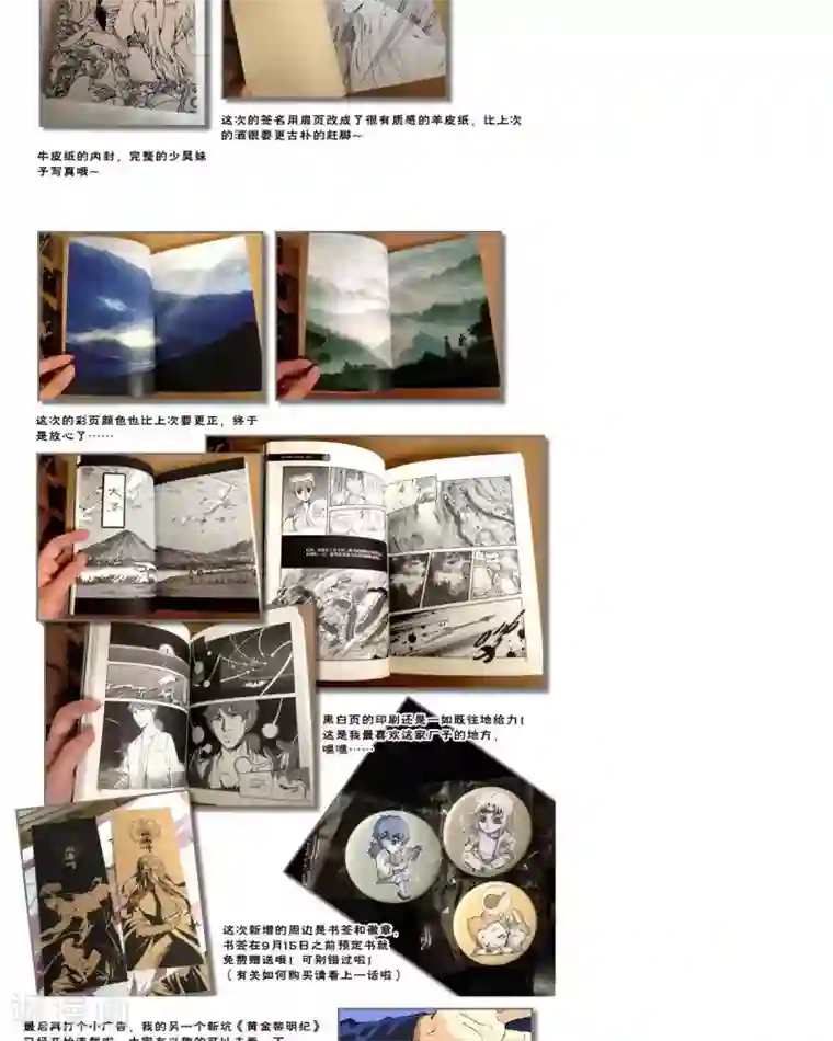 三位人妻在超市被涂抹媚药第47话 山海卷叁拾捌 昆仑-前篇