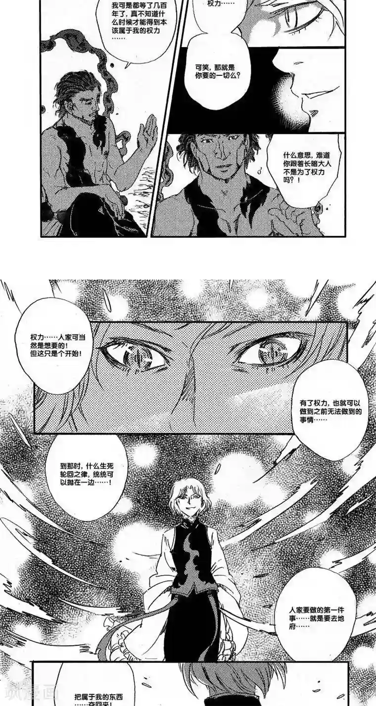 三位人妻在超市被涂抹媚药第47话 山海卷叁拾捌 昆仑-前篇