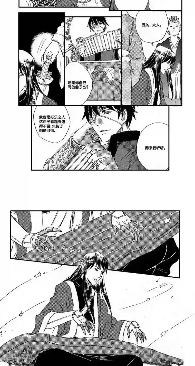 山海师第48话 山海卷叁拾玖 昆仑-后篇