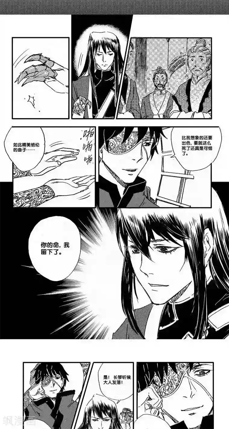 山海师第48话 山海卷叁拾玖 昆仑-后篇