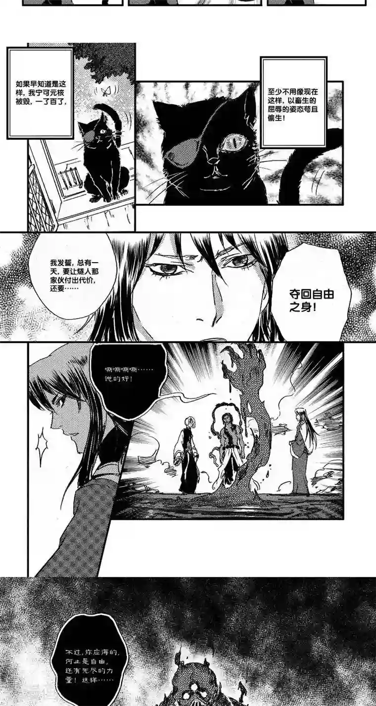 山海师第48话 山海卷叁拾玖 昆仑-后篇