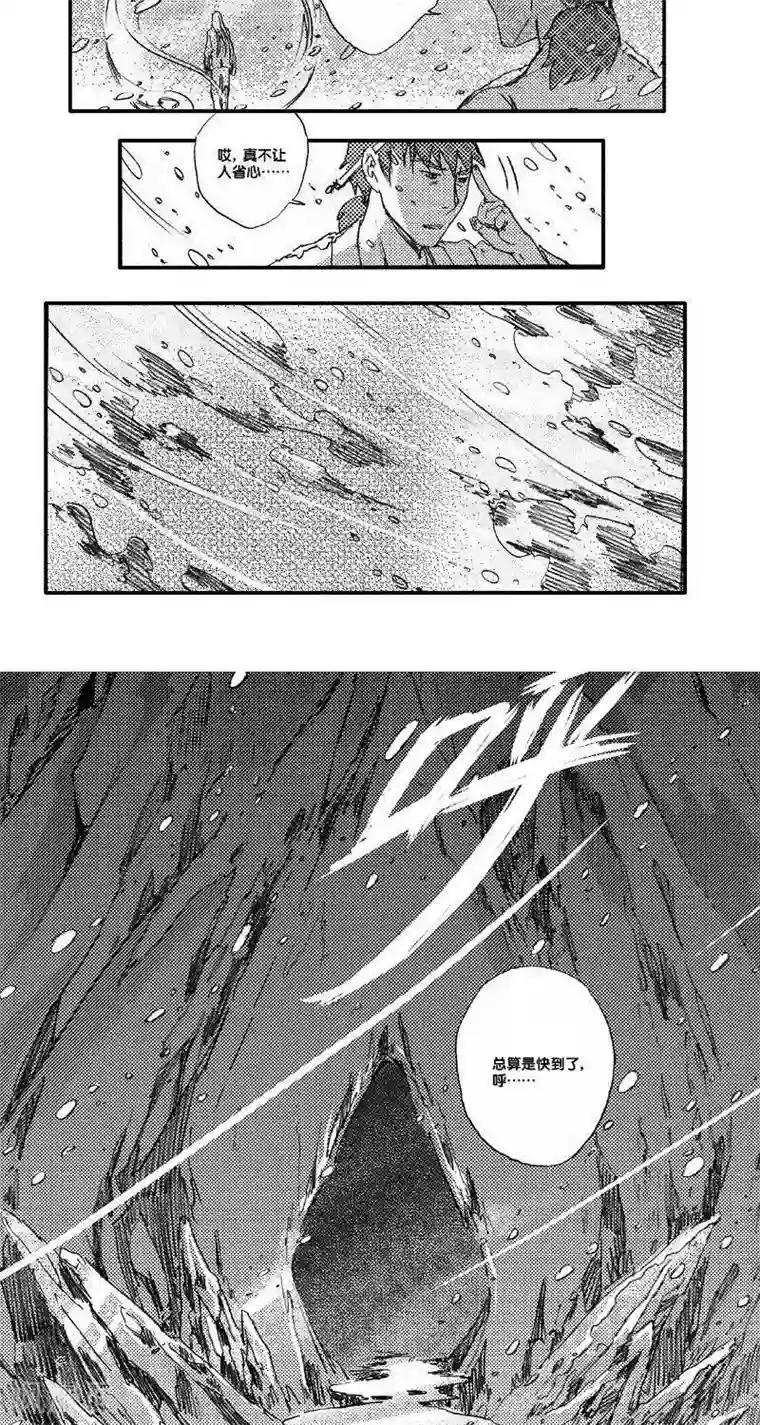 山海师第49话 山海卷肆拾 烛龙-前篇