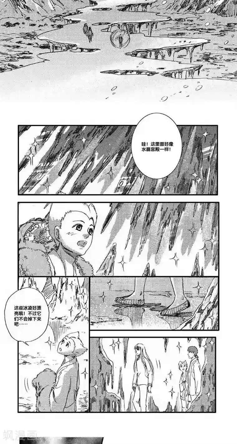 山海师第49话 山海卷肆拾 烛龙-前篇