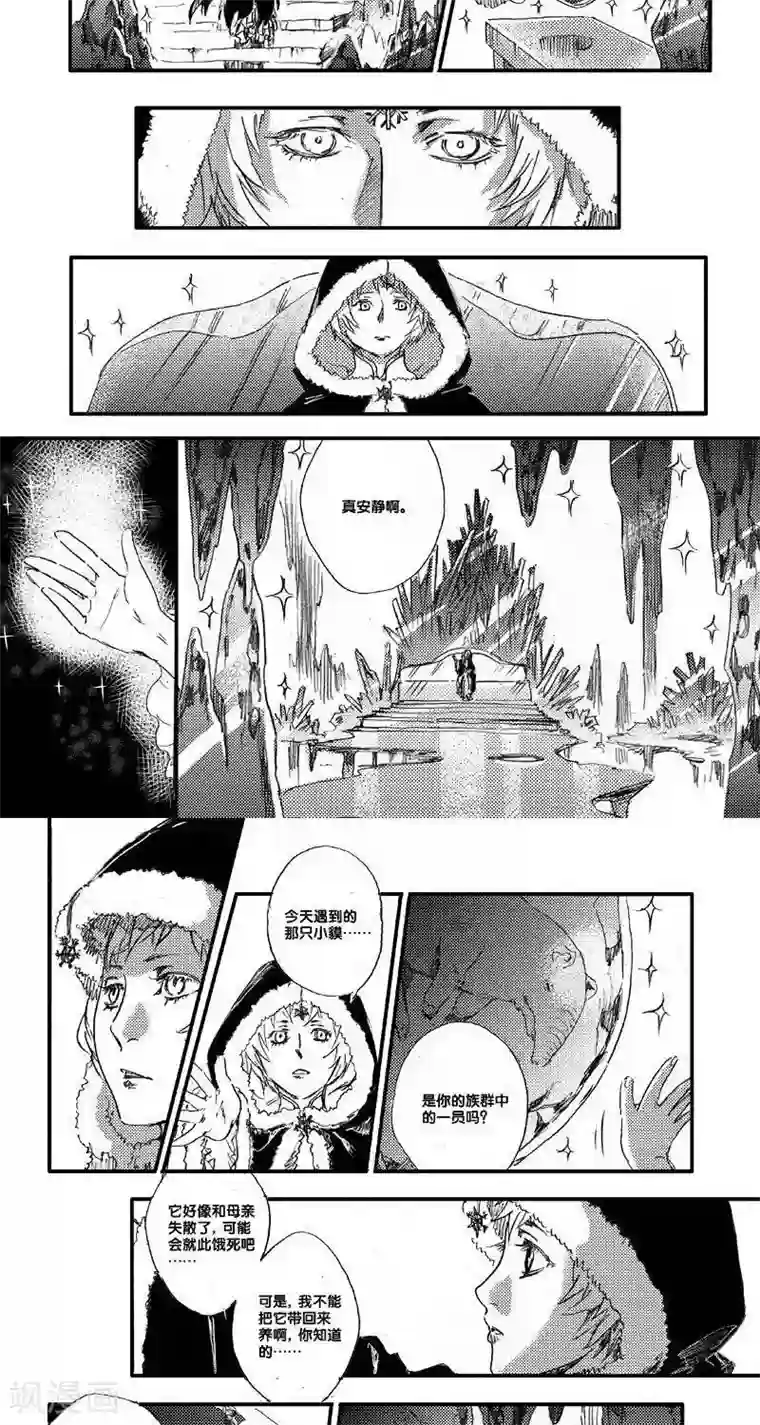 山海师第50话 山海卷肆拾壹 烛龙-中篇