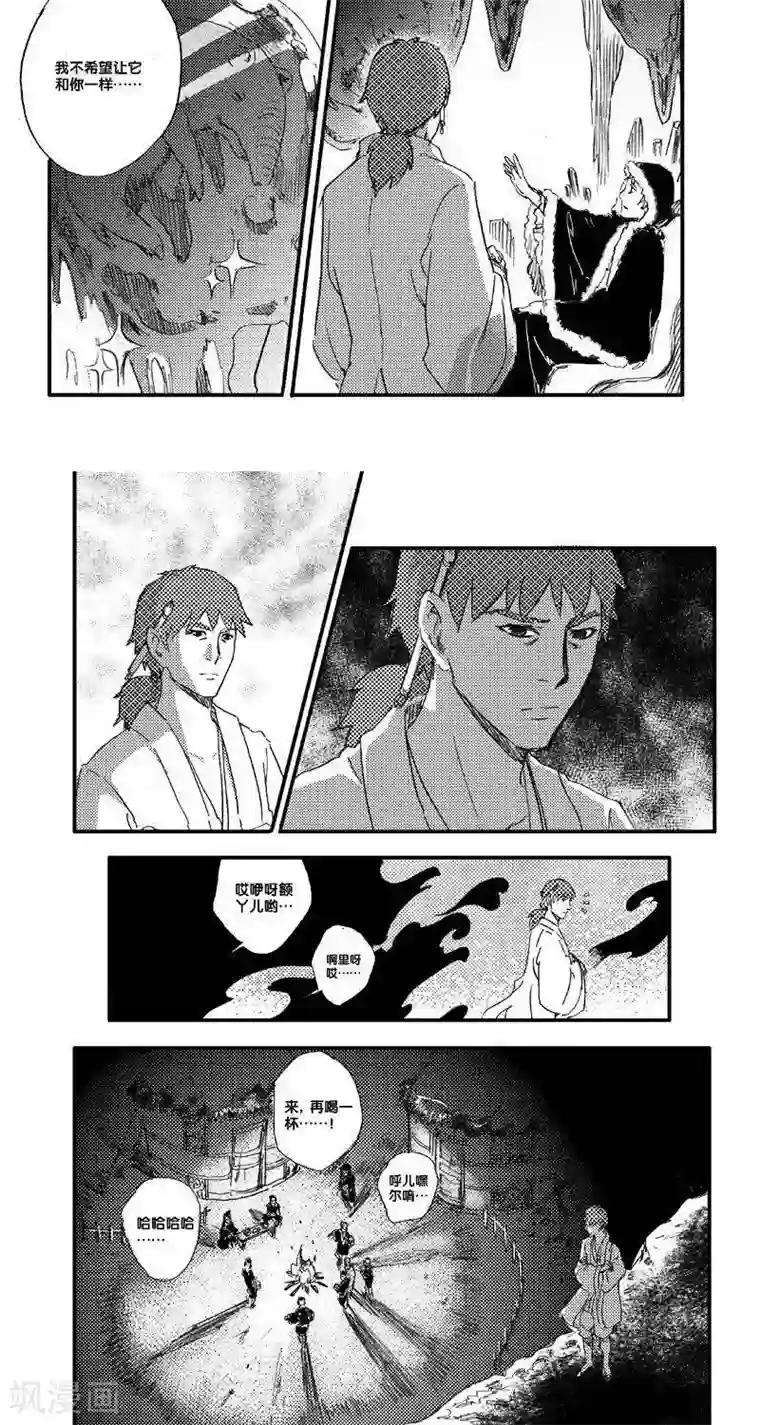 山海师第50话 山海卷肆拾壹 烛龙-中篇