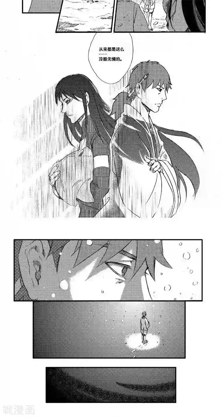 山海师第50话 山海卷肆拾壹 烛龙-中篇