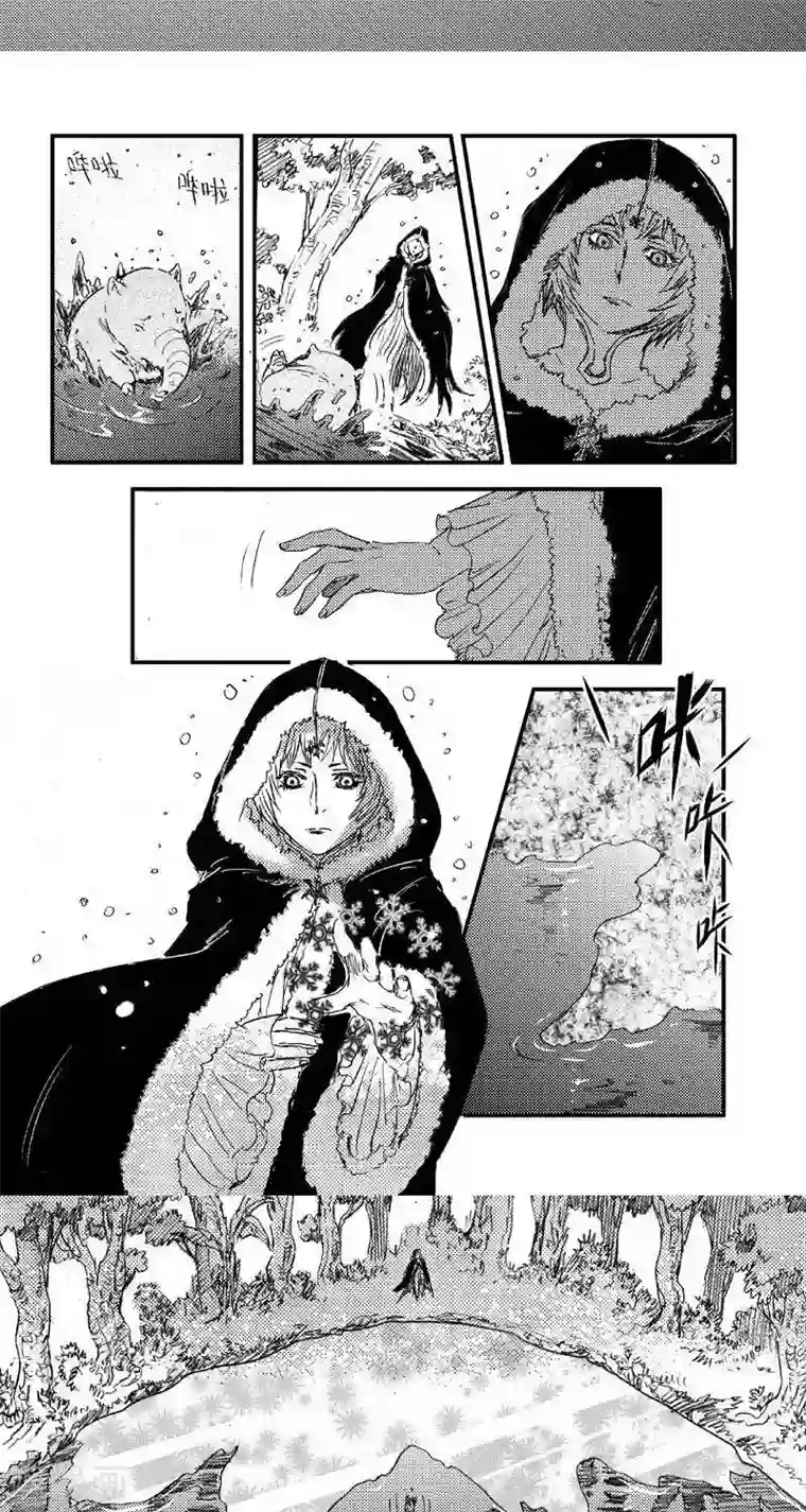 山海师第50话 山海卷肆拾壹 烛龙-中篇