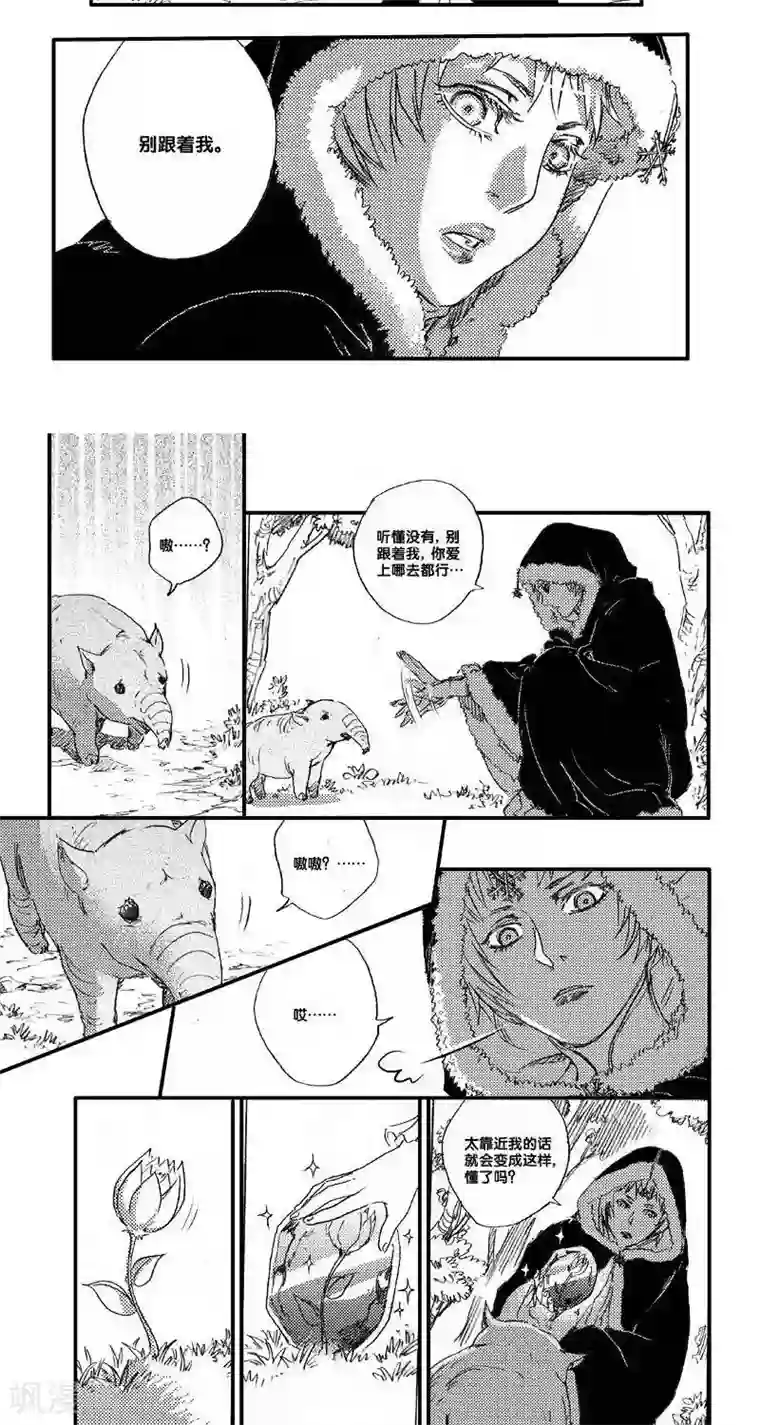 山海师第50话 山海卷肆拾壹 烛龙-中篇