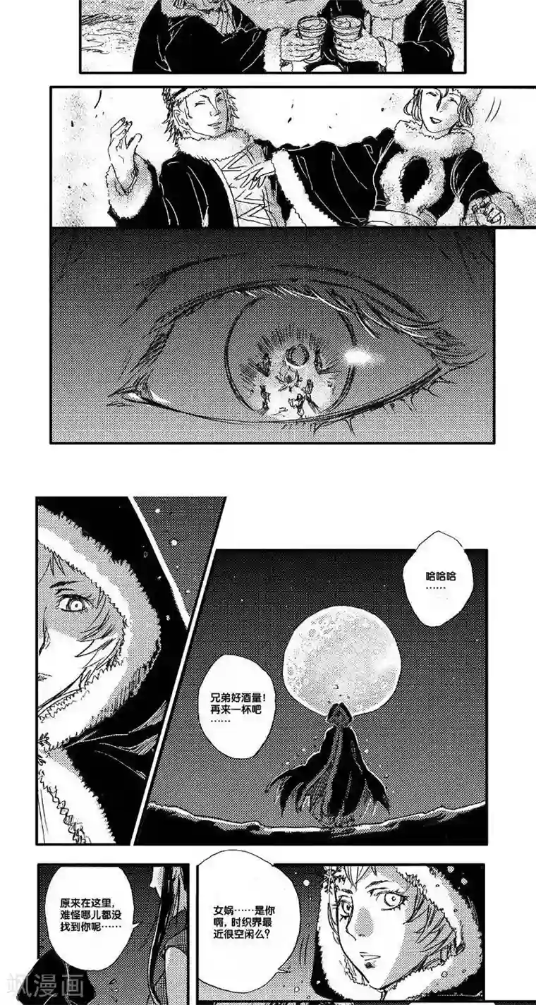 山海师第51话 山海卷肆拾贰 烛龙-后篇