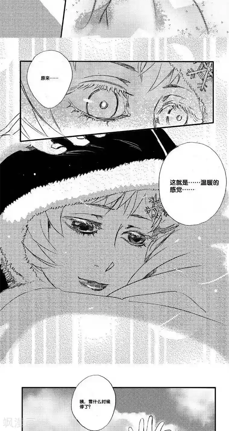 山海师第51话 山海卷肆拾贰 烛龙-后篇