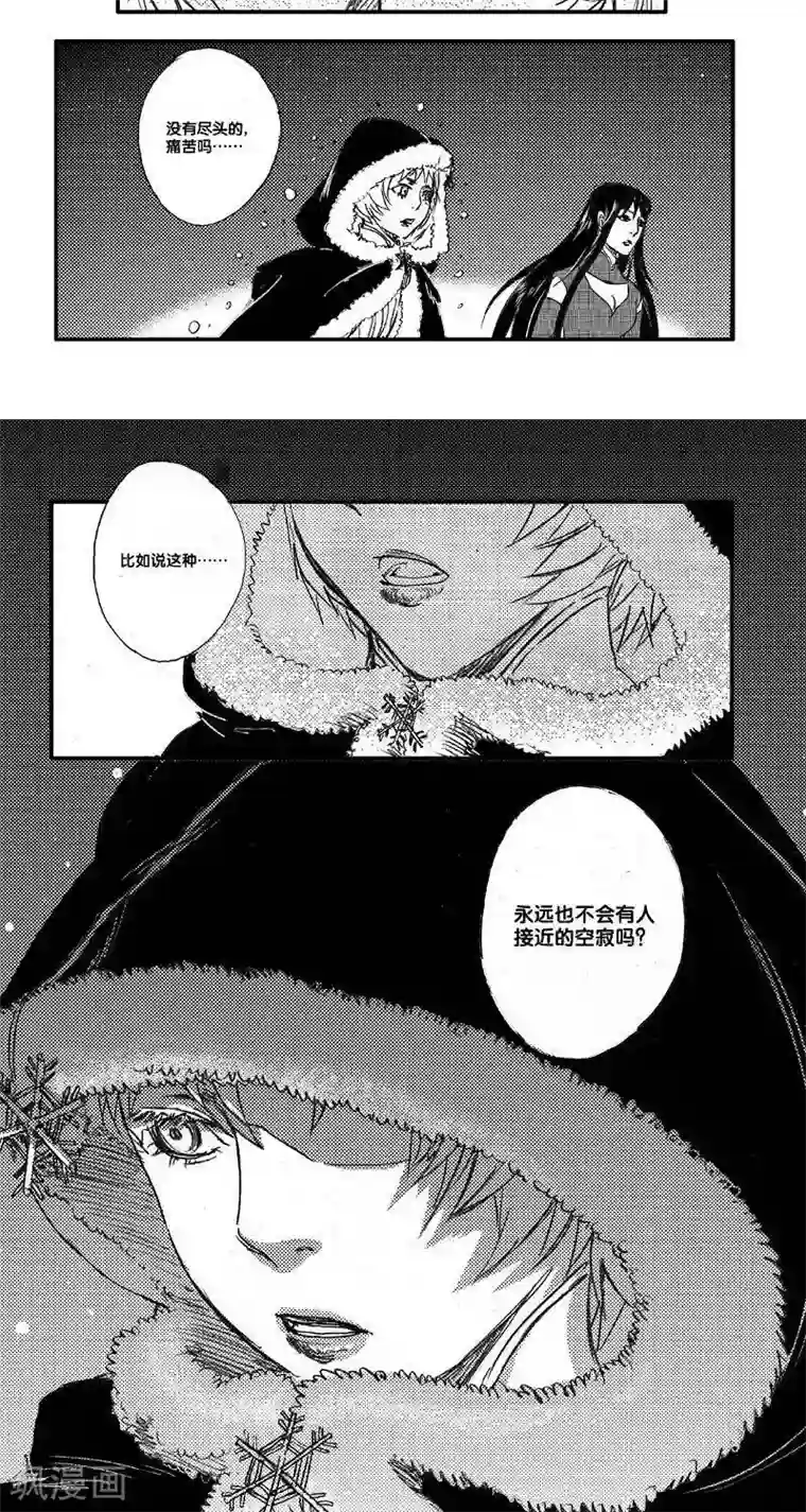 山海师第51话 山海卷肆拾贰 烛龙-后篇