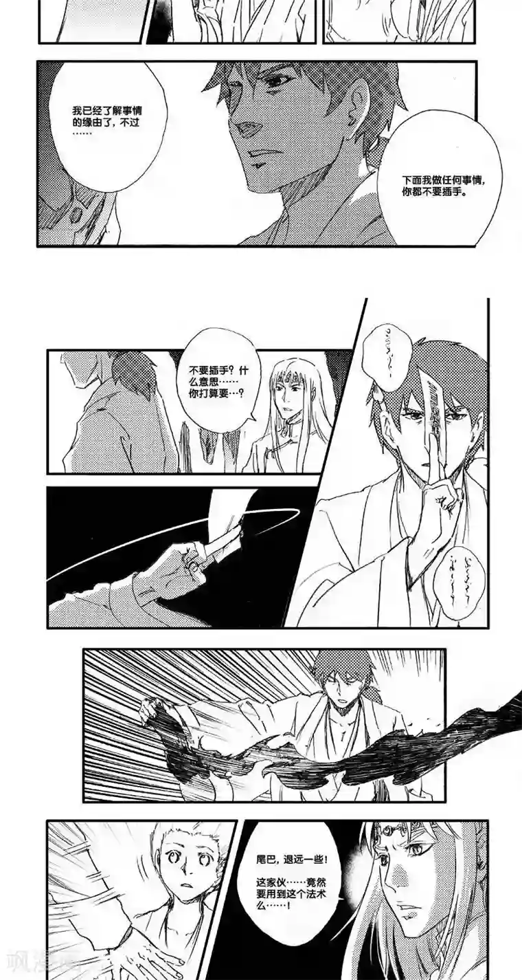 山海师第51话 山海卷肆拾贰 烛龙-后篇