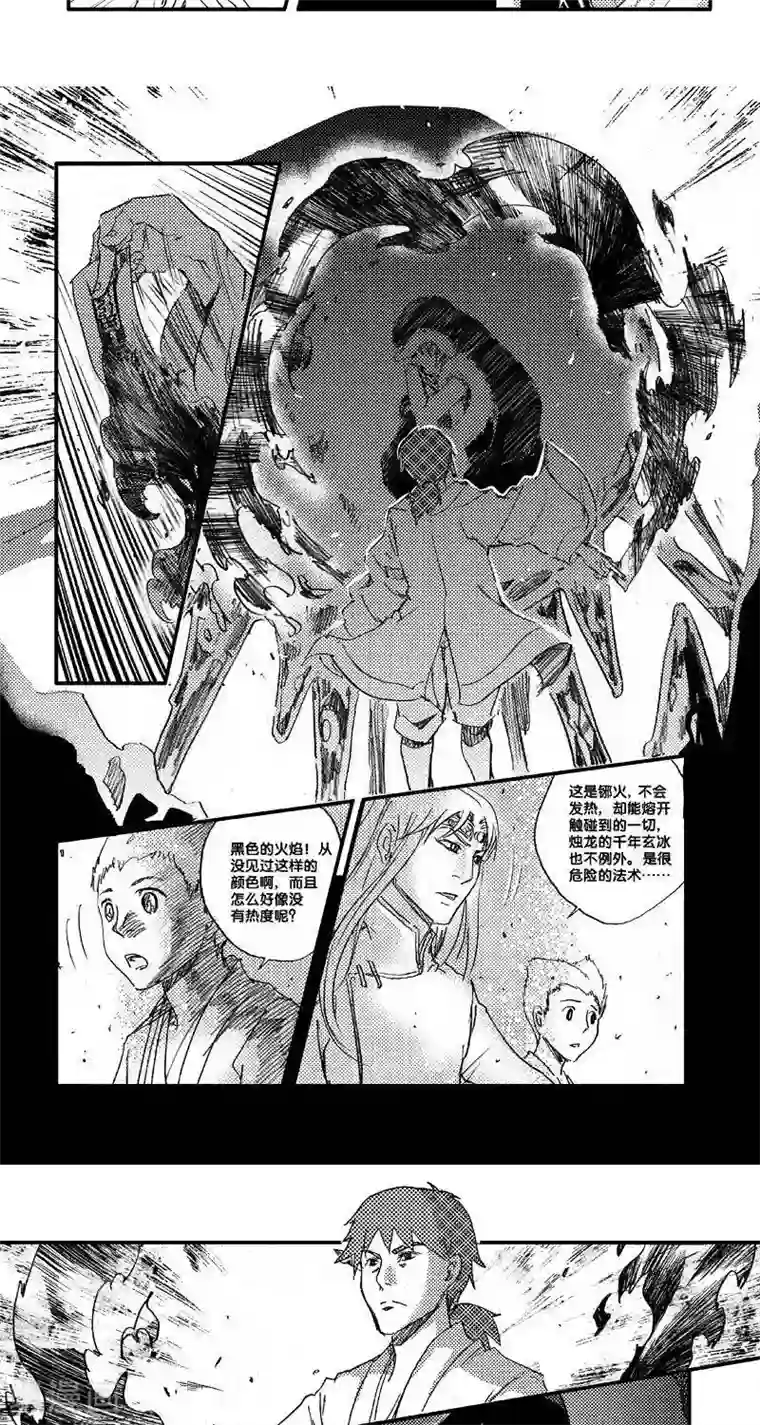 山海师第51话 山海卷肆拾贰 烛龙-后篇