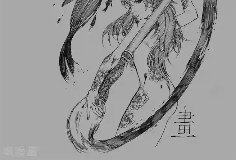 山海师第52话 海卷肆拾叁 乐之生-前篇