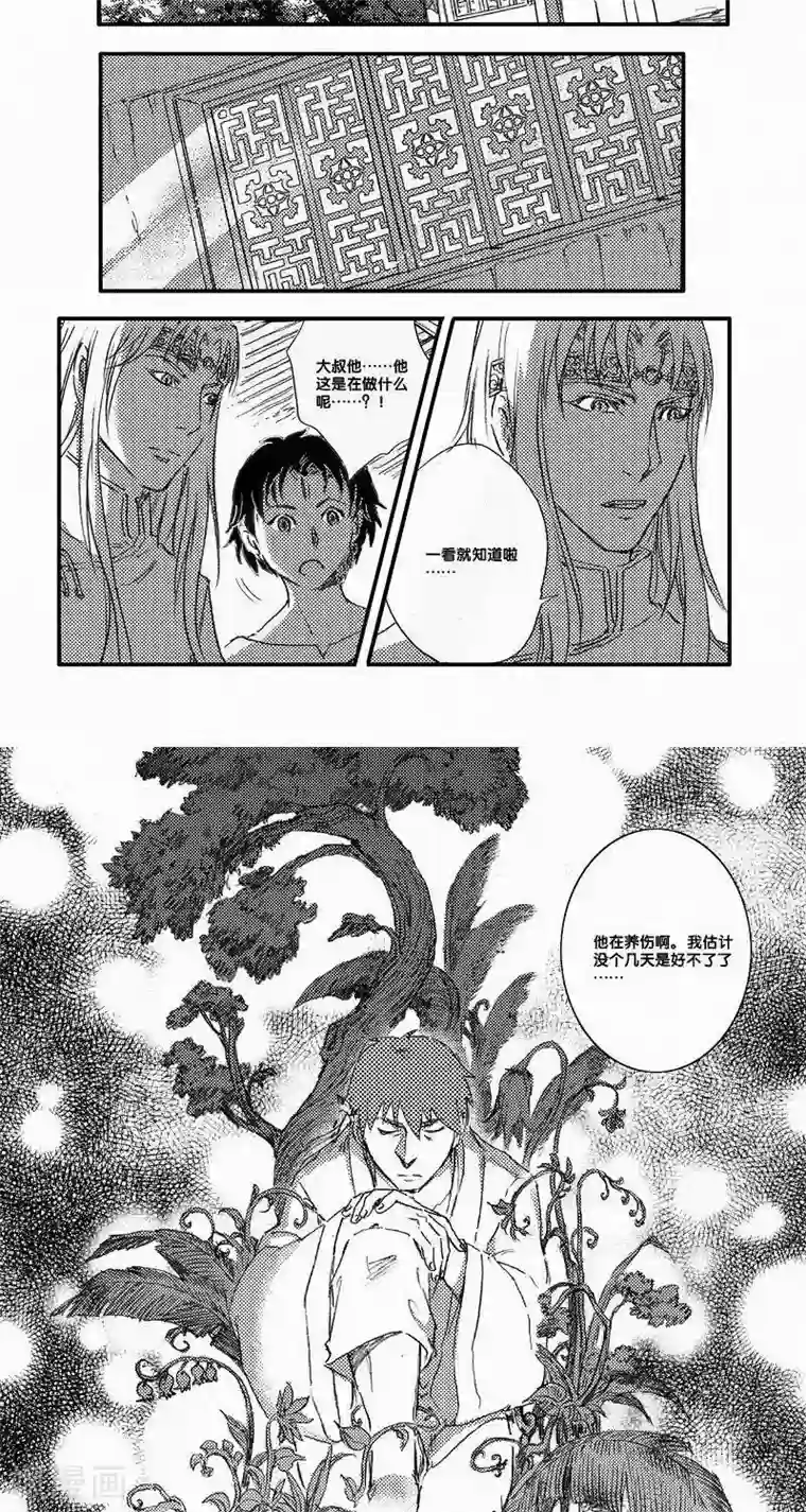 山海师第53话 海卷肆拾肆 乐之生-中上篇