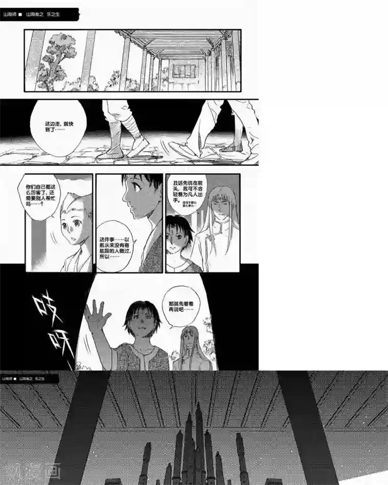 山海师第53话 海卷肆拾肆 乐之生-中上篇