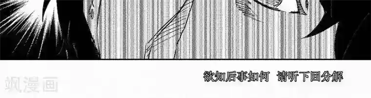 山海师第54话 山海卷肆拾伍 乐之生-中下篇