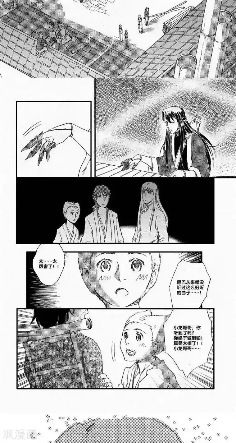 山海师第55话 山海卷肆拾陆 乐之生-后篇