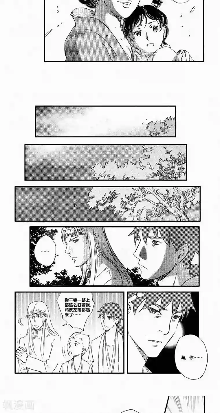 山海师第55话 山海卷肆拾陆 乐之生-后篇